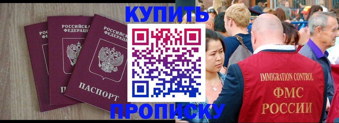 прописка для работы в Няндоме