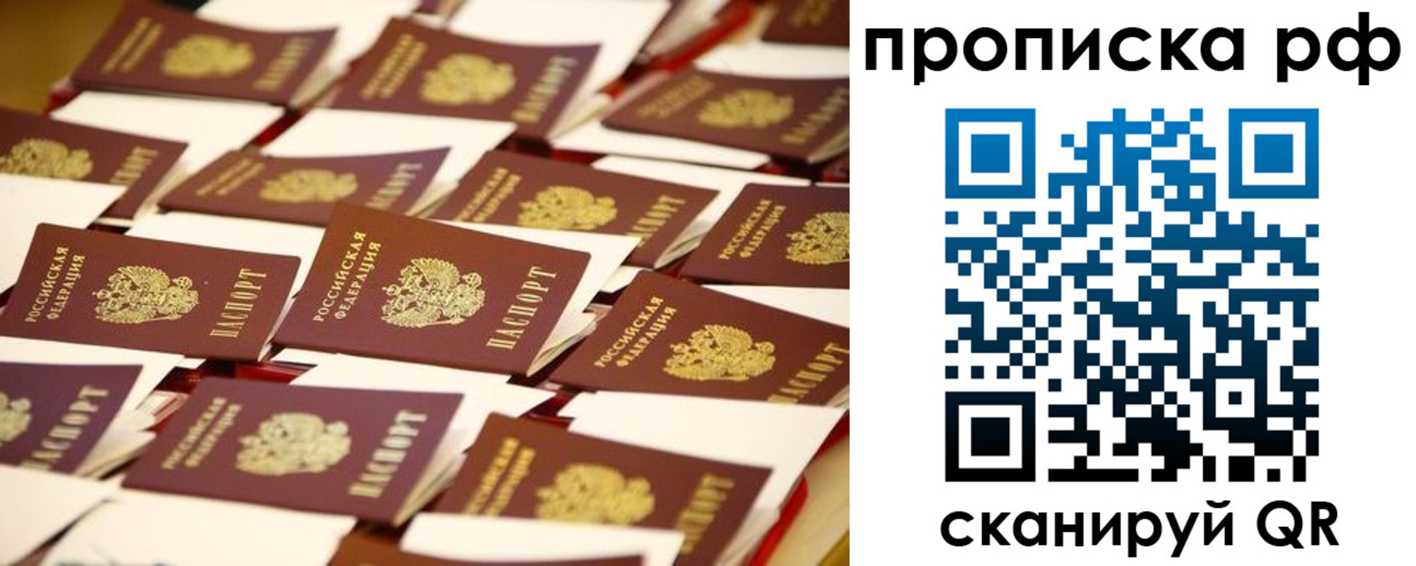 прописка для кредита в Няндоме
