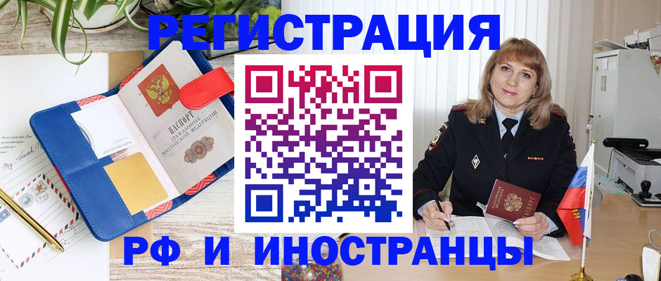 прописка ребенка в Няндоме