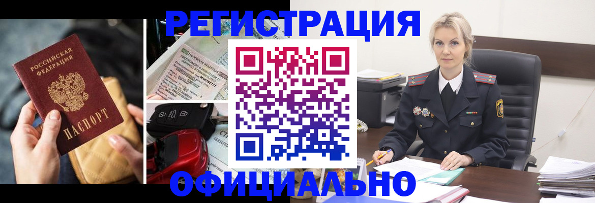 временная регистрация недорого в Няндоме