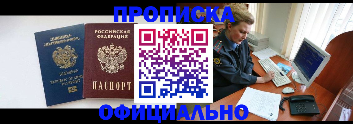 временная регистрация адрес в Няндоме