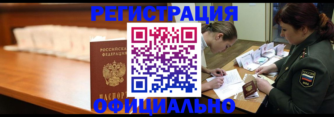 временная регистрация недорого в Няндоме