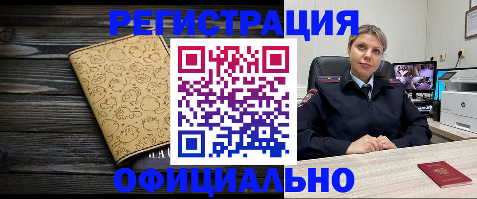 прописка в квартире в Няндоме