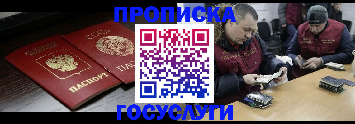 временная прописка в Няндоме