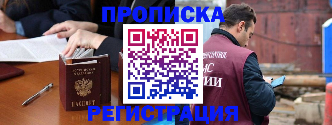 временная регистрация адрес в Няндоме